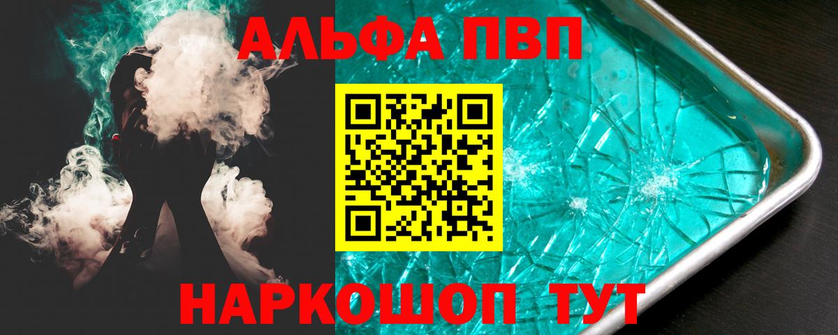 A-PVP Соль Кунгур