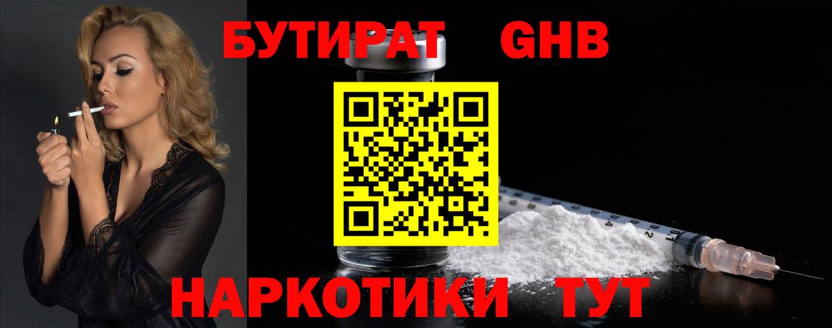 БУТИРАТ BDO 33% Кунгур