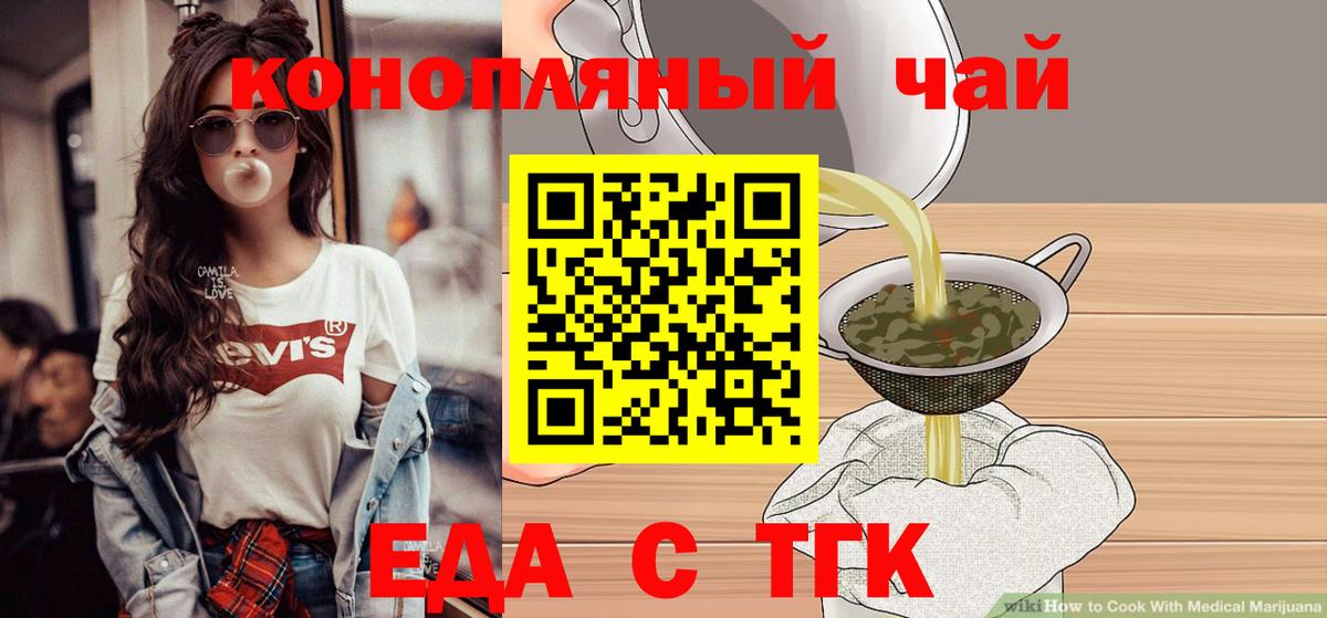 Печенье с ТГК конопля  Вход с VPN  Кунгур 