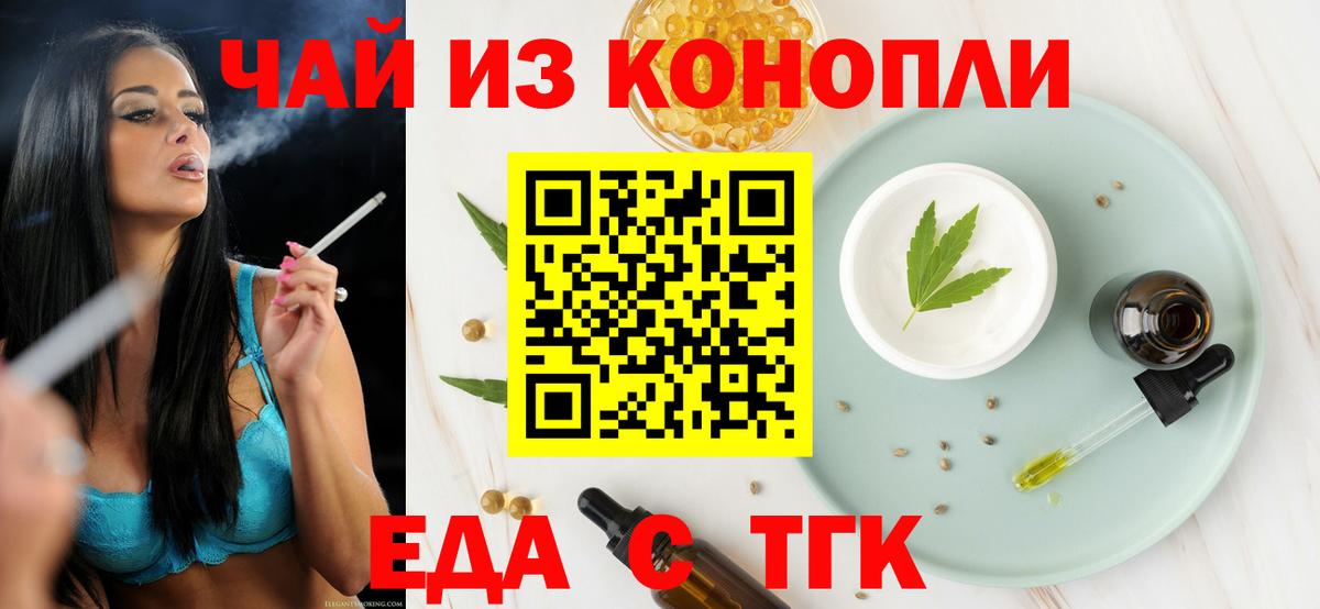 Canna-Cookies марихуана Кунгур