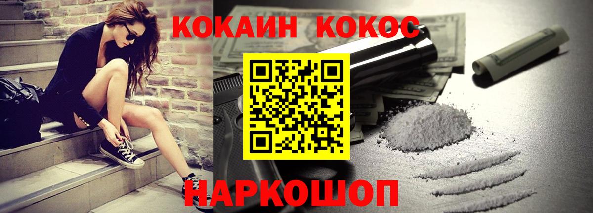Cocaine 99%  Cocaine Fish Scale  Вход с VPN  Кунгур 