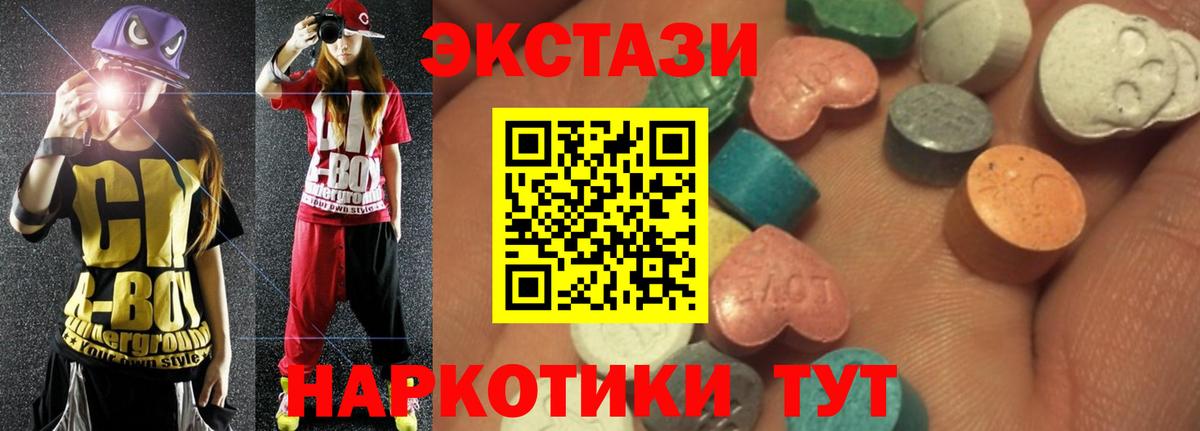 Ecstasy VHQ Кунгур