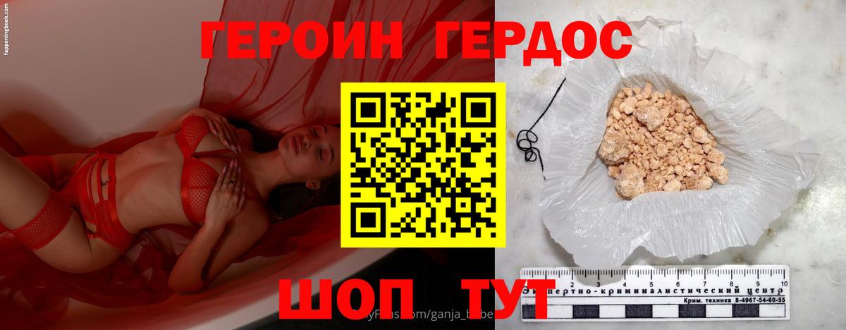 ГЕРОИН Афган  Вход с VPN  Героин  Кунгур 