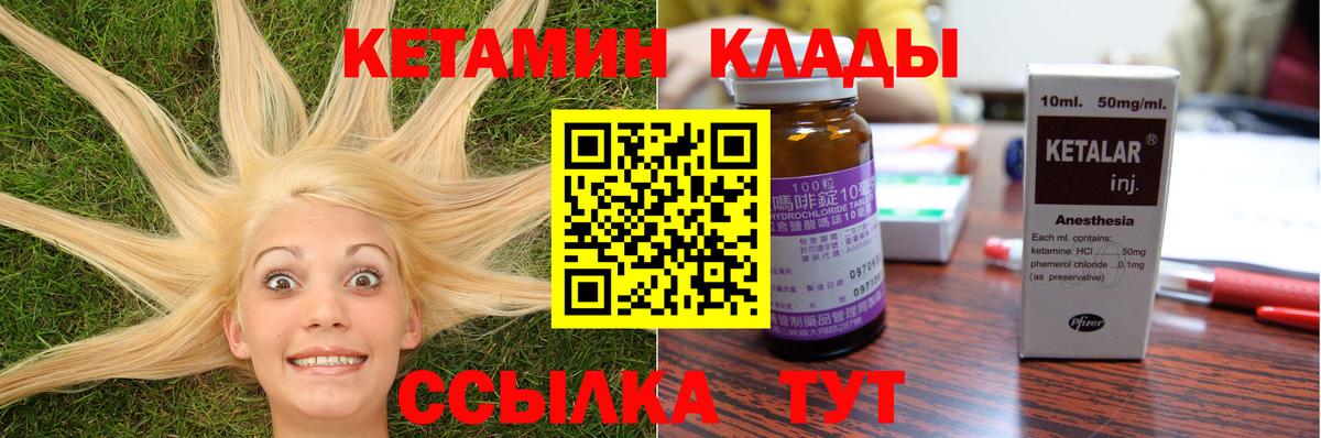 Кунгур  КЕТАМИН ketamine  Вход с VPN  darknet формула  Кетамин ketamine 