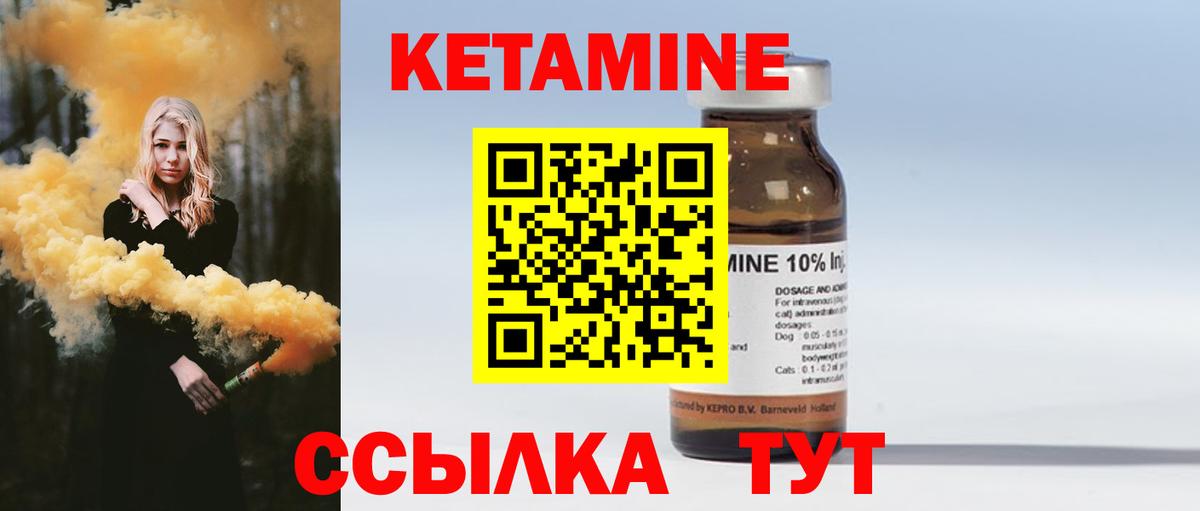 Кетамин VHQ Кунгур