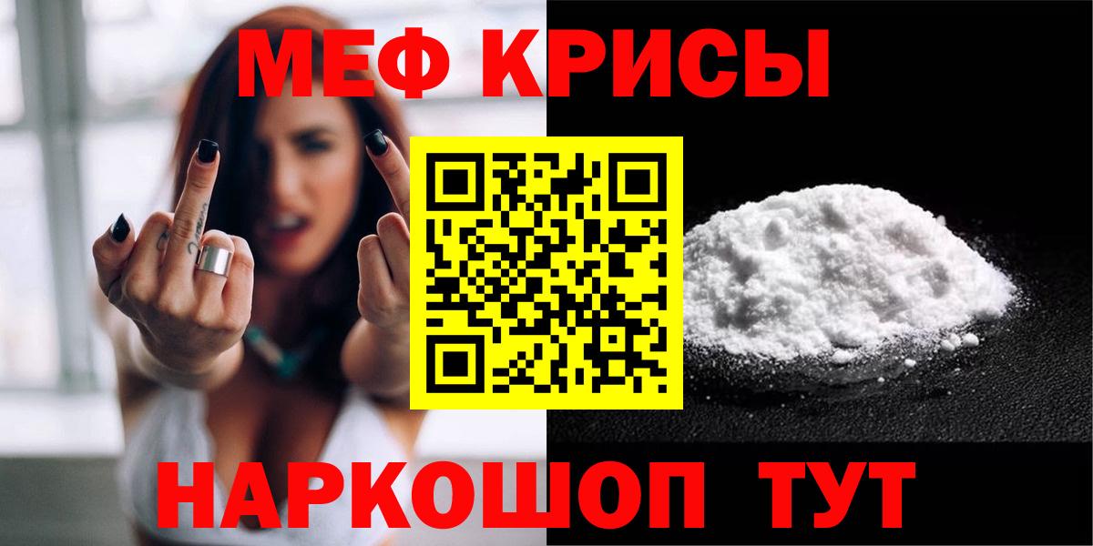 МЕФ  Вход с VPN  Кунгур  Меф мяу мяу  МЕФ 