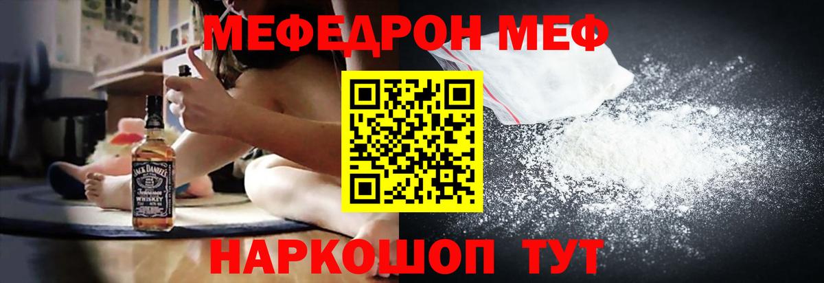 Мефедрон мука Кунгур