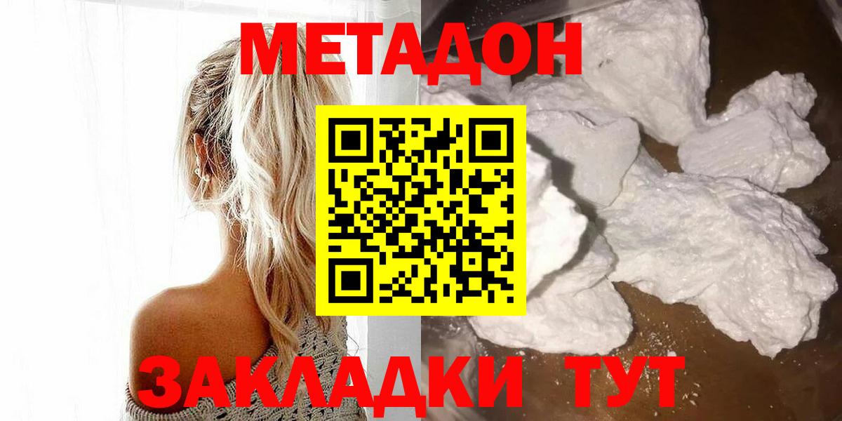 Кунгур  kraken ONION  МЕТАДОН methadone  Вход с VPN  МЕТАДОН мёд 