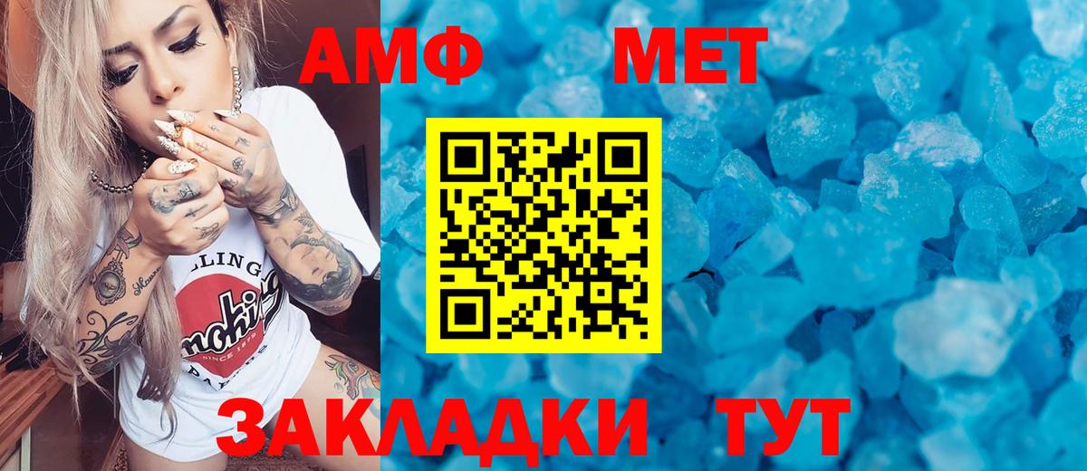 Метамфетамин витя  Метамфетамин витя  Кунгур  Вход с VPN 