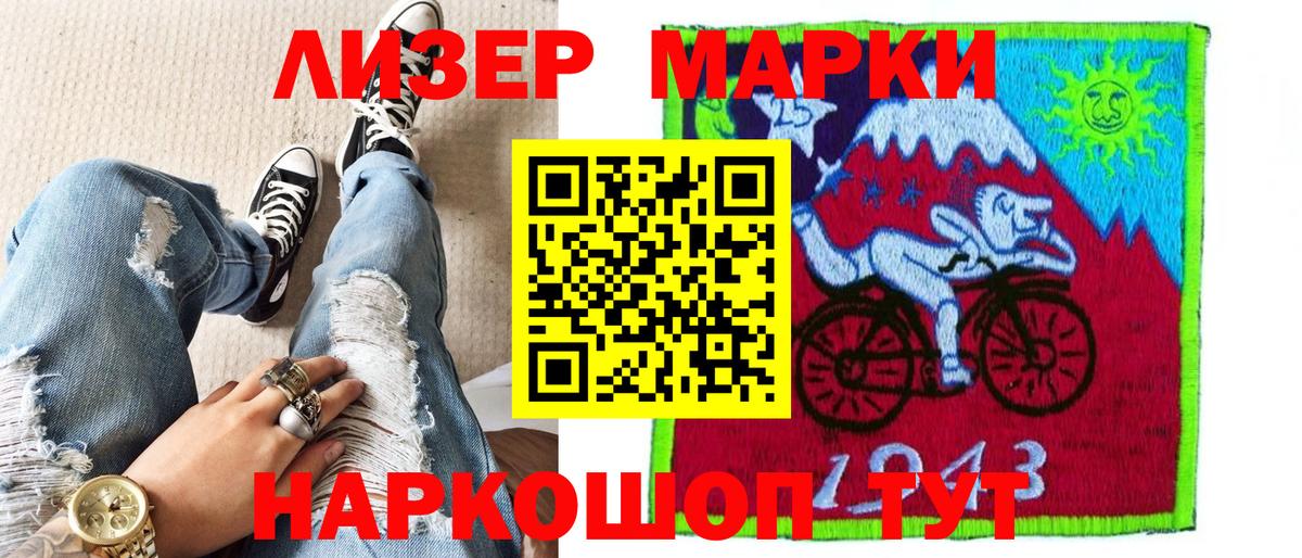 Марки N-bome 1500мкг Кунгур