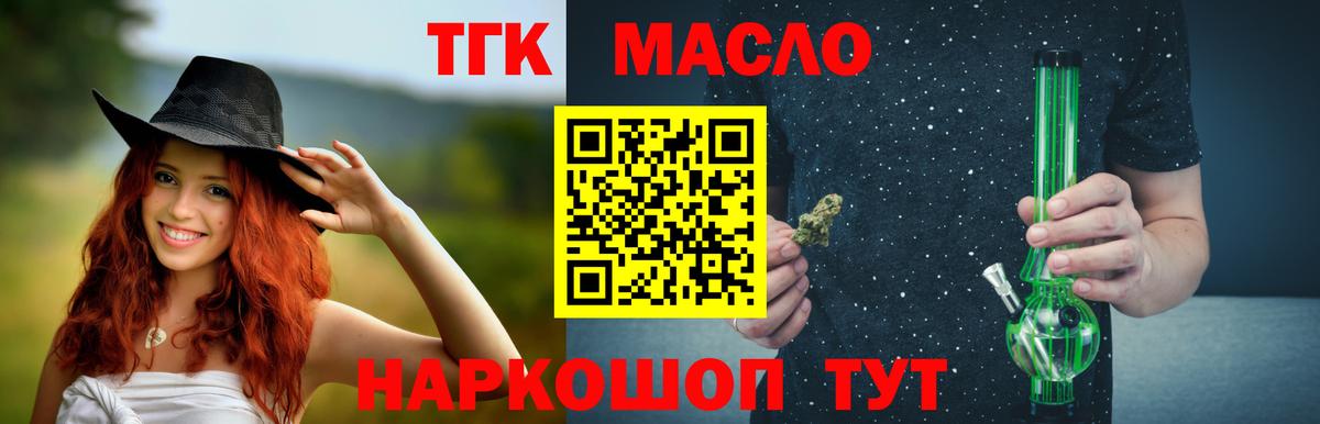 что такое наркотик  Вход с VPN  Кунгур  Дистиллят ТГК гашишное масло 