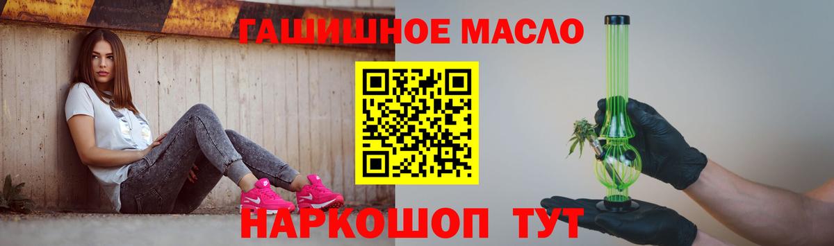 ТГК THC oil Кунгур